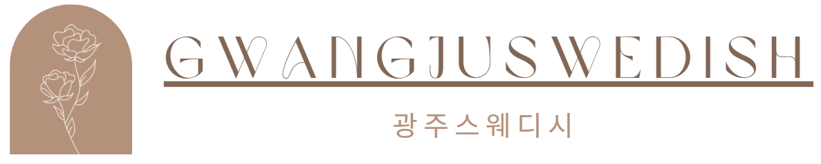 광주스웨디시
